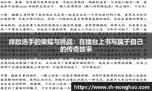 摔跤选手的荣耀与挑战：在擂台上书写属于自己的传奇故事